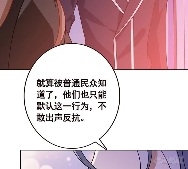 第91话 对你很感兴趣 第31页