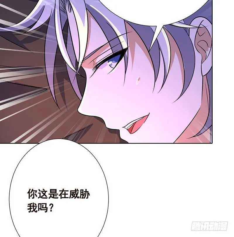 第91话 对你很感兴趣 第45页