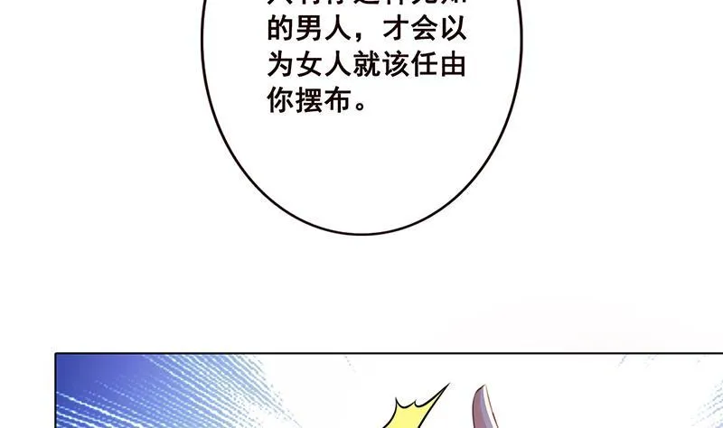第92话 非得到你不可 第23页