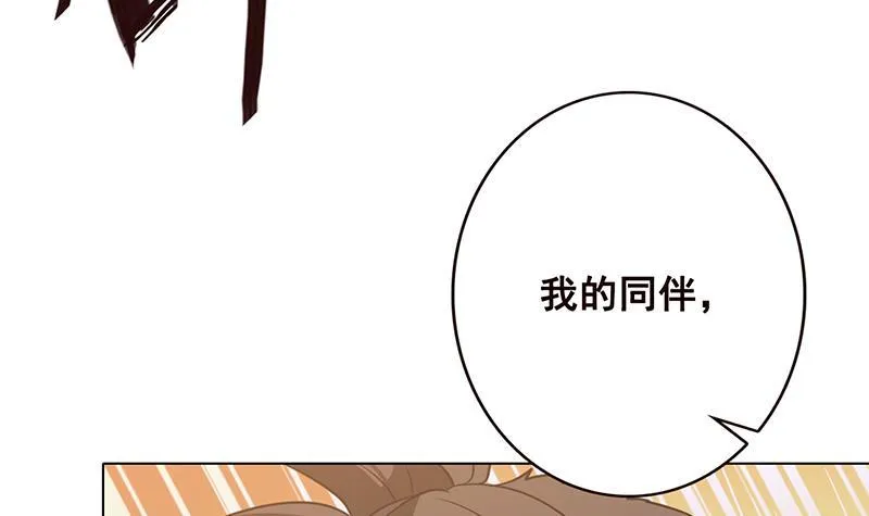 第92话 非得到你不可 第28页