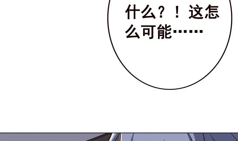第92话 非得到你不可 第34页
