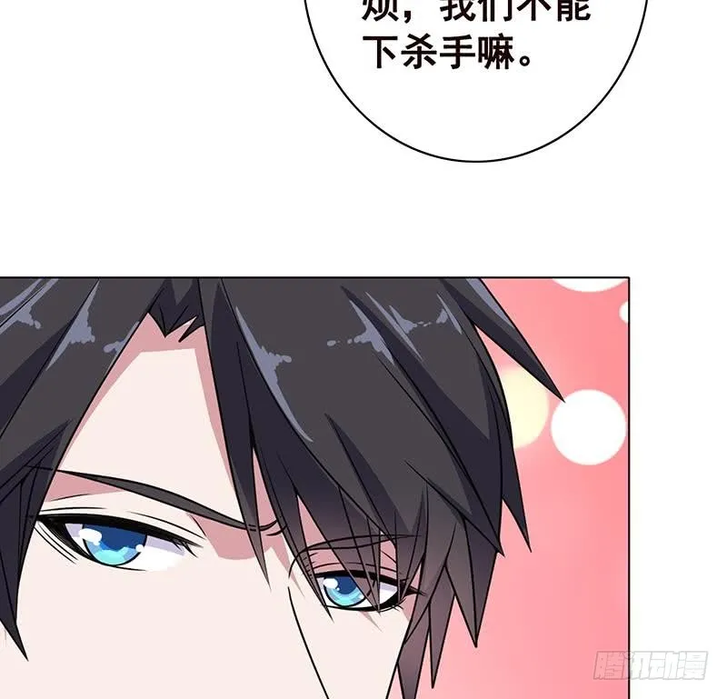 第92话 非得到你不可 第44页