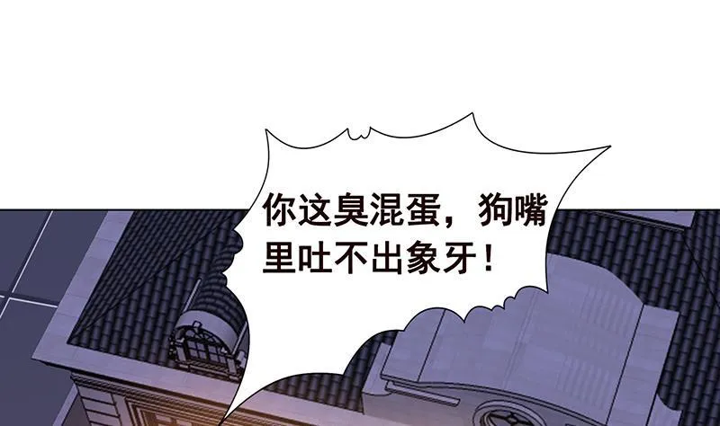 第92话 非得到你不可 第47页