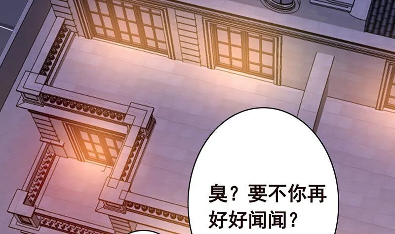 第92话 非得到你不可 第48页