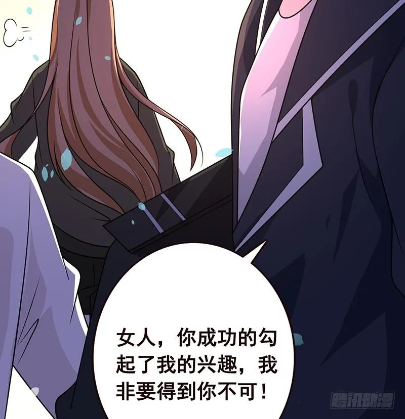 第92话 非得到你不可 第54页