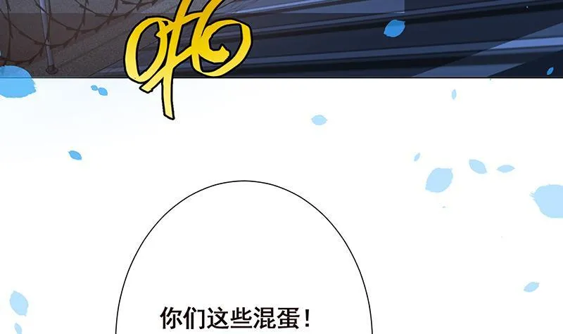 第93话 皮鞭 第4页
