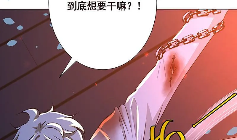 第93话 皮鞭 第5页