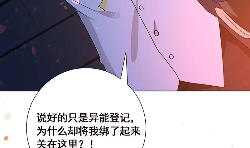 第93话 皮鞭 第7页