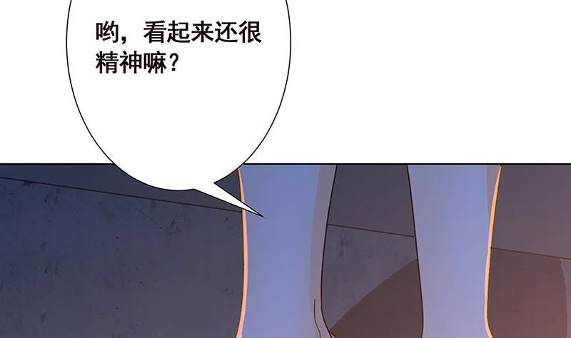 第93话 皮鞭 第11页