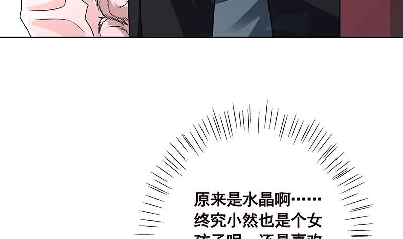 第93话 皮鞭 第22页