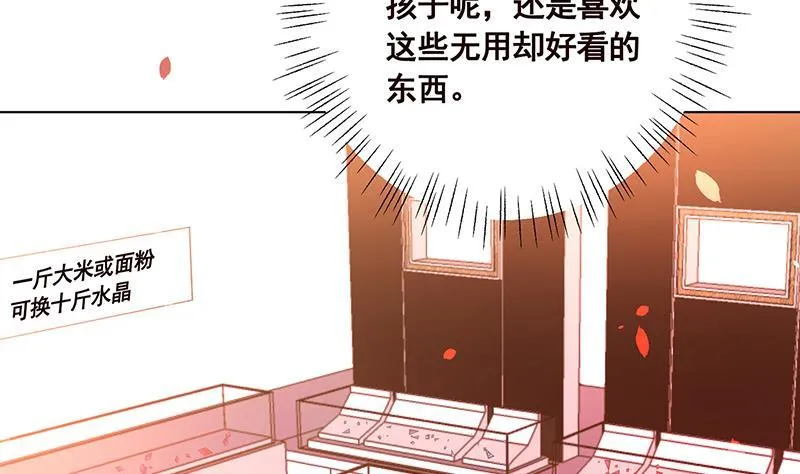 第93话 皮鞭 第23页