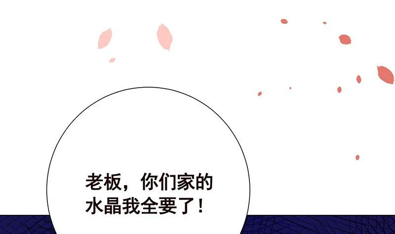 第93话 皮鞭 第25页