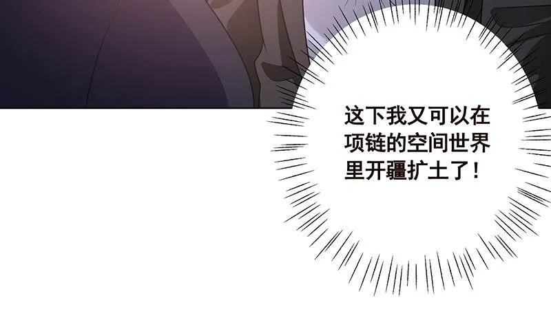 第93话 皮鞭 第28页