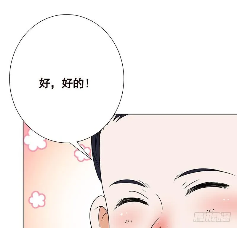 第93话 皮鞭 第29页