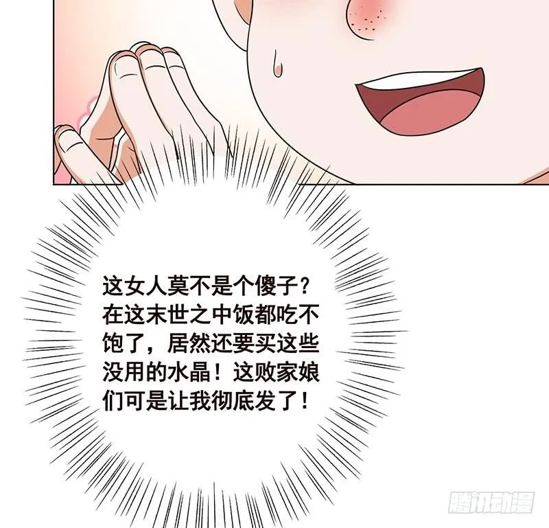 第93话 皮鞭 第30页