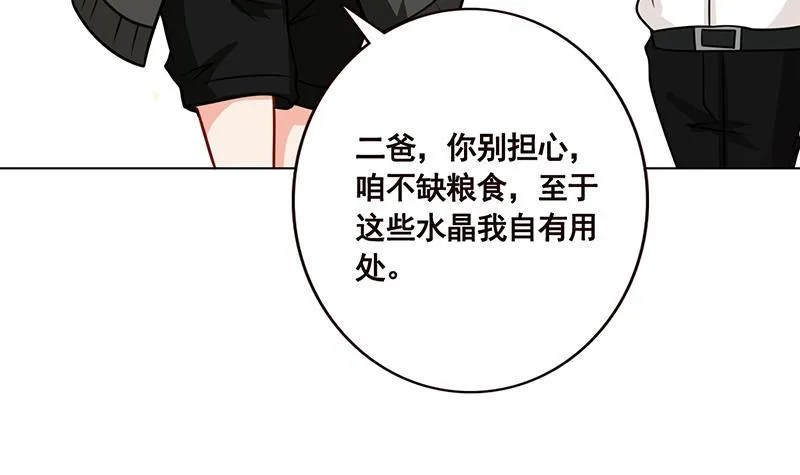 第93话 皮鞭 第34页