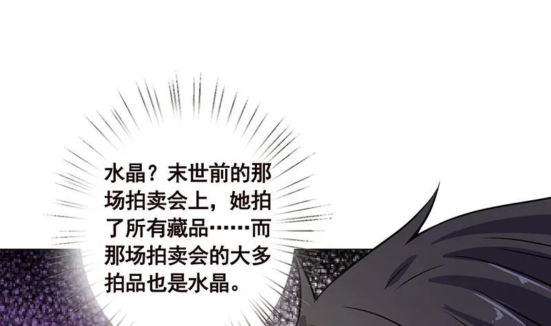 第93话 皮鞭 第35页