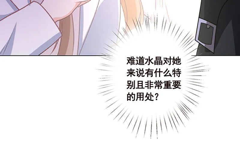 第93话 皮鞭 第38页