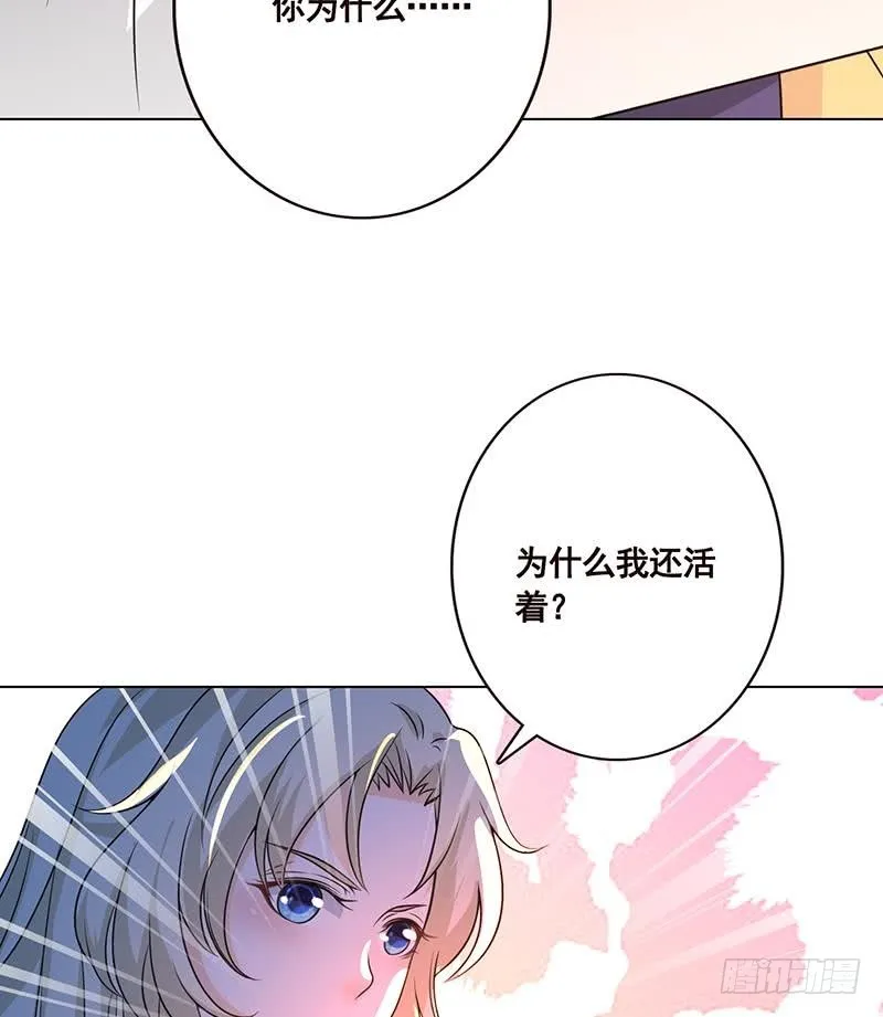 第93话 皮鞭 第45页