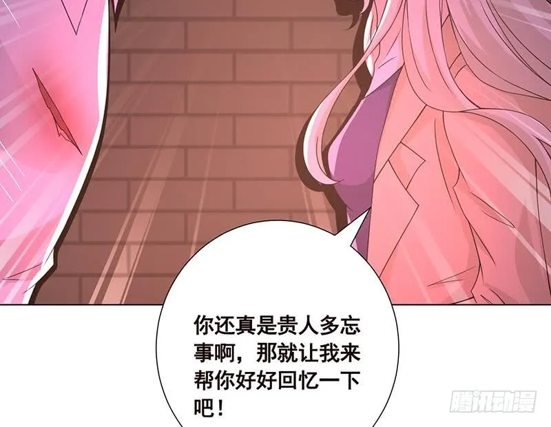 第93话 皮鞭 第50页
