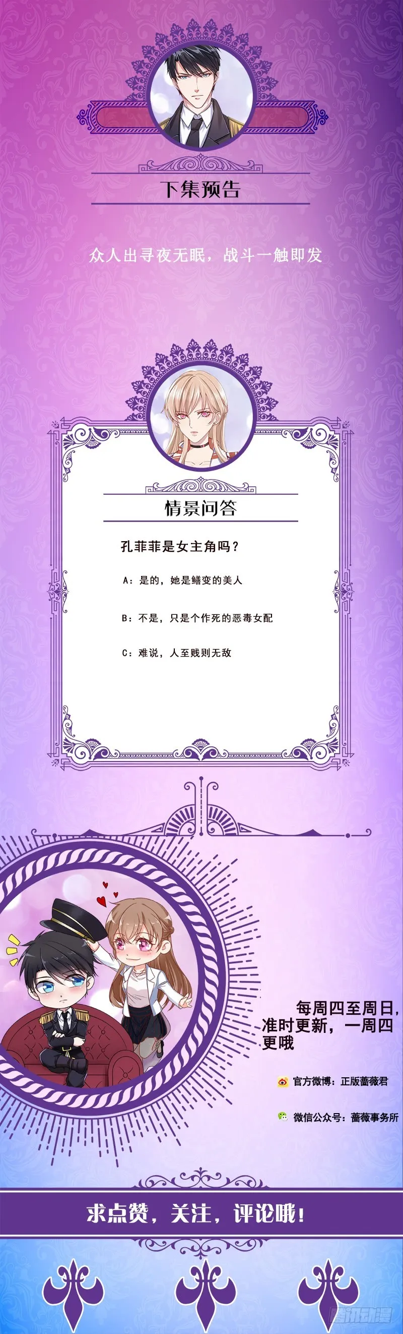 第93话 皮鞭 第53页