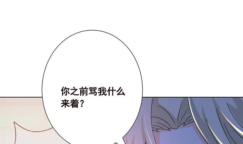 第94话 不太聪明的亚子 第2页