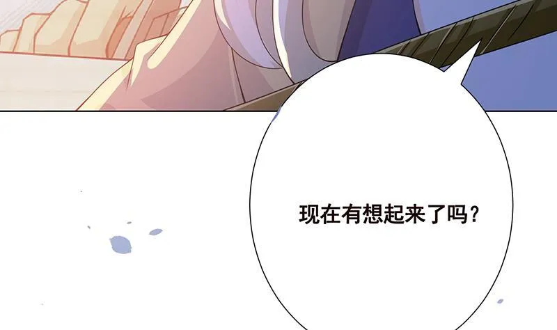 第94话 不太聪明的亚子 第5页