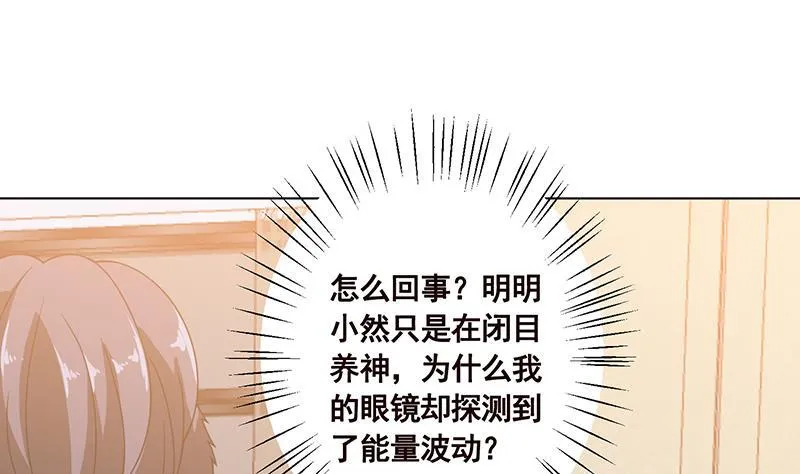 第94话 不太聪明的亚子 第11页