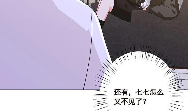 第94话 不太聪明的亚子 第13页