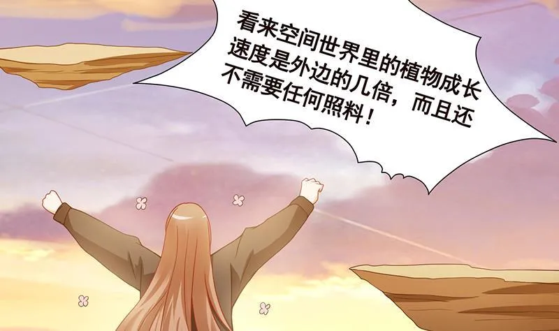 第94话 不太聪明的亚子 第17页