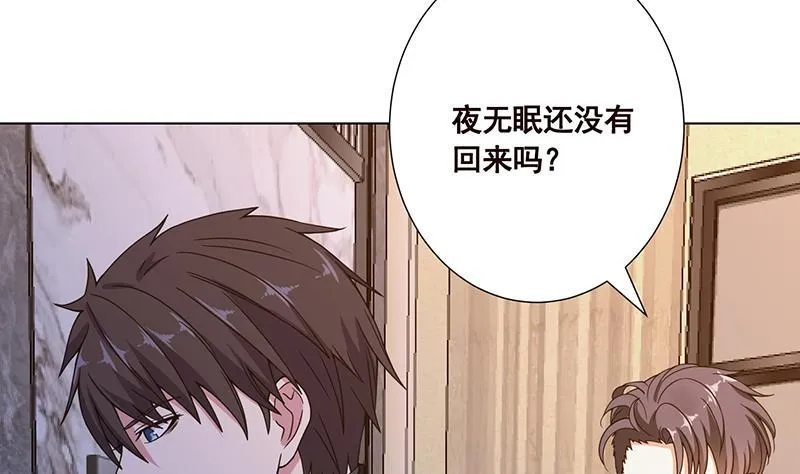第94话 不太聪明的亚子 第23页
