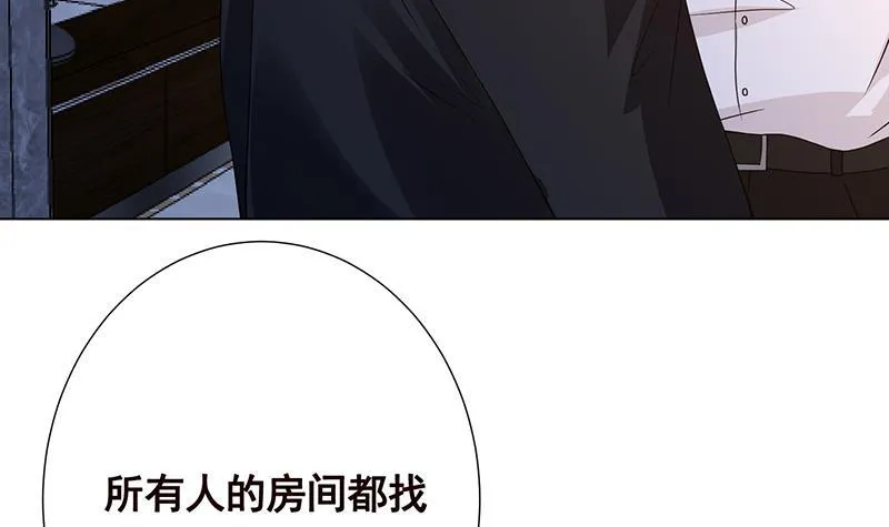 第94话 不太聪明的亚子 第25页