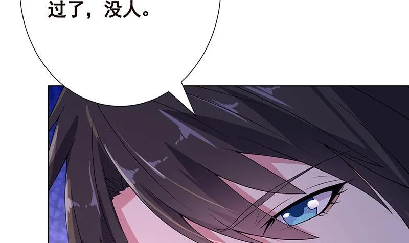第94话 不太聪明的亚子 第26页