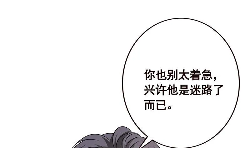 第94话 不太聪明的亚子 第29页