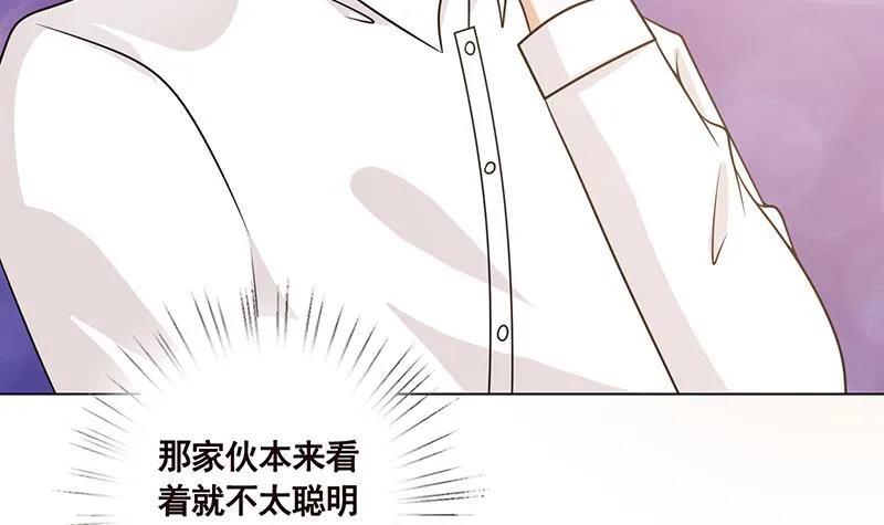 第94话 不太聪明的亚子 第31页