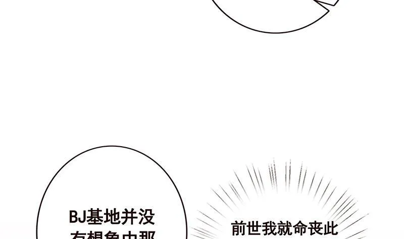 第94话 不太聪明的亚子 第33页