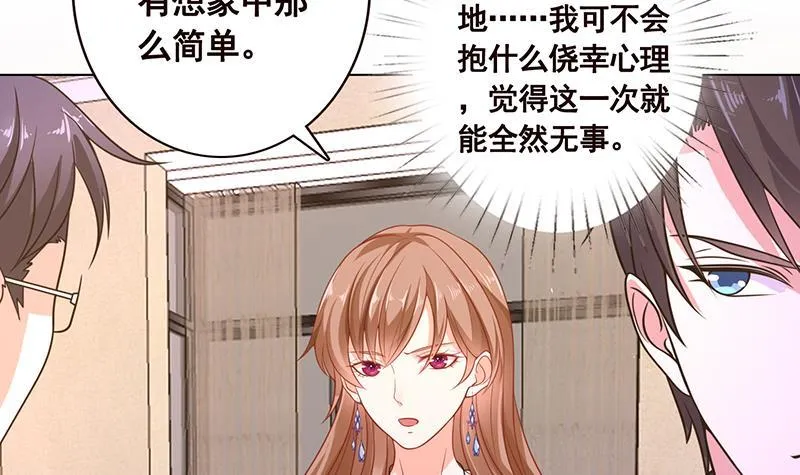 第94话 不太聪明的亚子 第34页