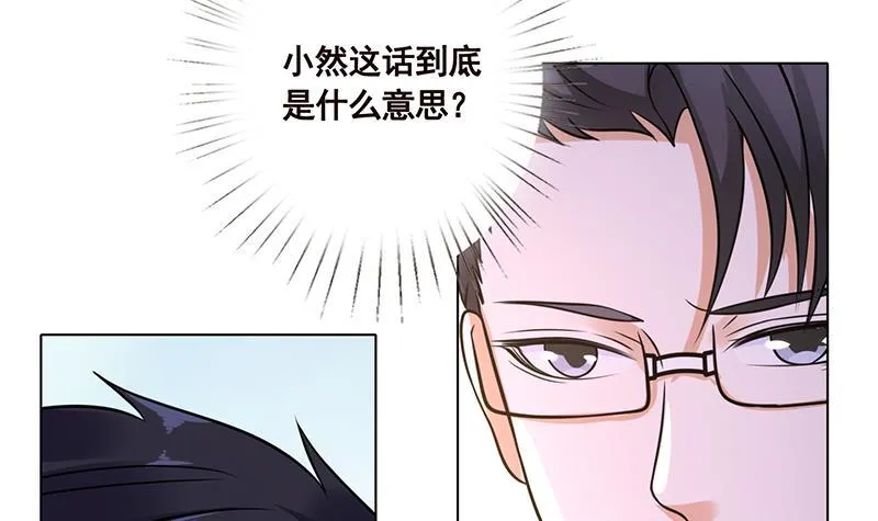 第94话 不太聪明的亚子 第37页