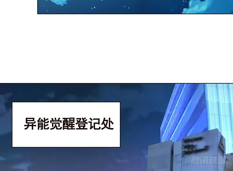 第94话 不太聪明的亚子 第41页