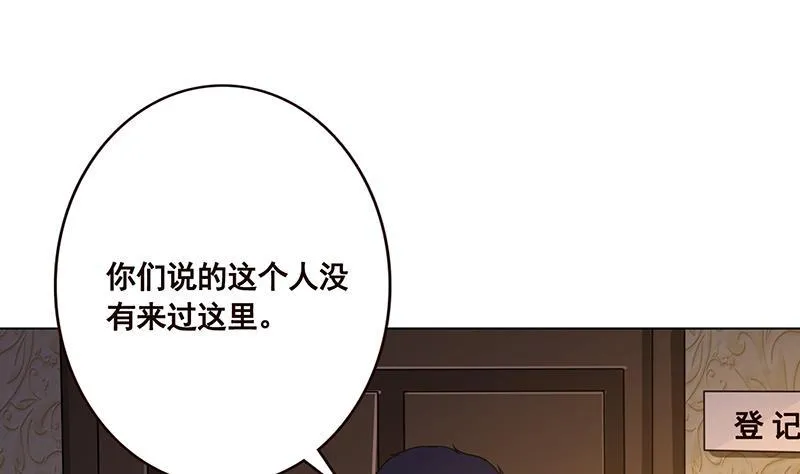 第94话 不太聪明的亚子 第44页