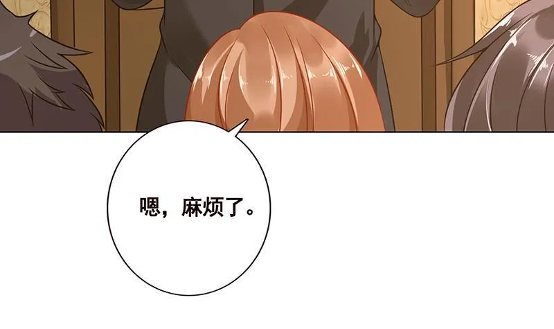 第94话 不太聪明的亚子 第46页