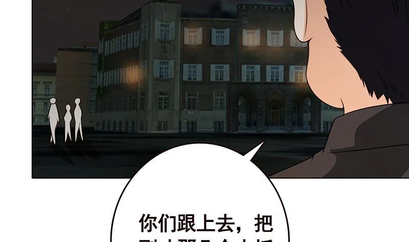 第94话 不太聪明的亚子 第48页
