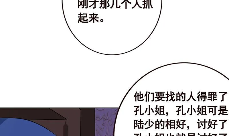第94话 不太聪明的亚子 第49页