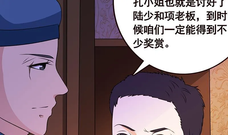 第94话 不太聪明的亚子 第50页