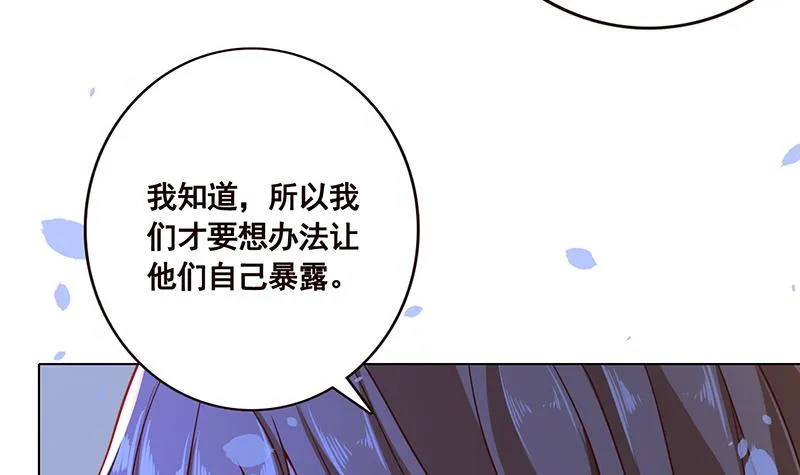 第94话 不太聪明的亚子 第55页