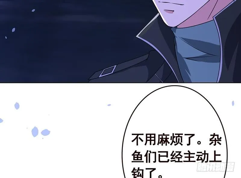 第94话 不太聪明的亚子 第59页