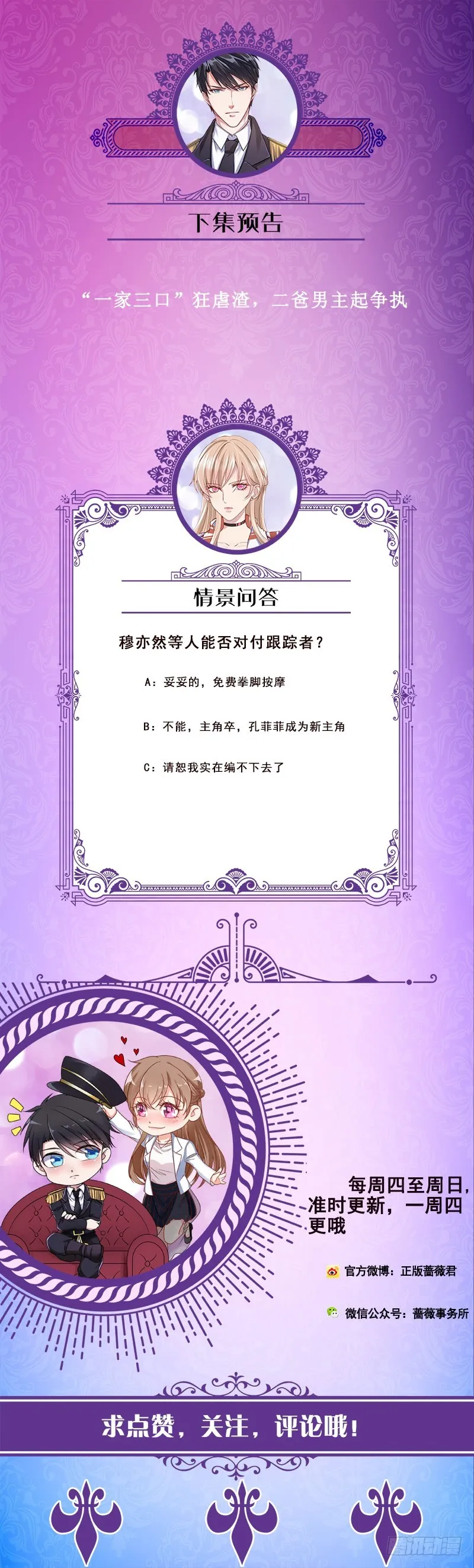 第94话 不太聪明的亚子 第62页