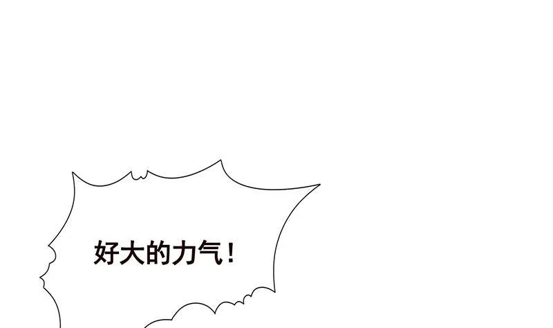 第95话 你不死，我睡不着 第8页