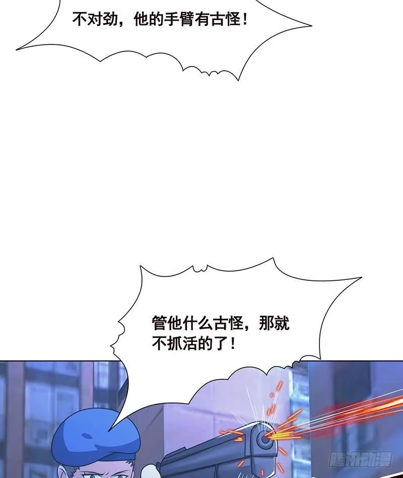 第95话 你不死，我睡不着 第11页