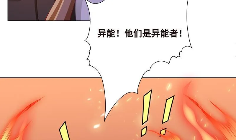 第95话 你不死，我睡不着 第19页